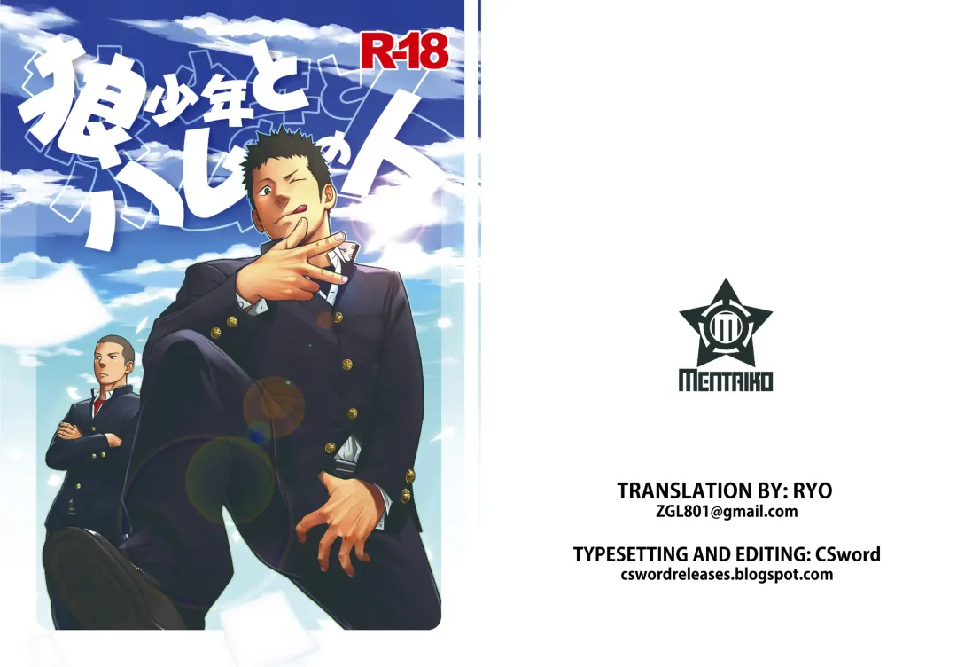 [Itto] Ookami Shounen to Hamu no Hito | Hamu and the Boy Who Cried Wolf Fhentai - Page 1