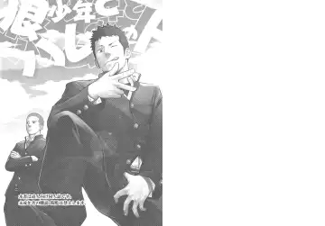 [Itto] Ookami Shounen to Hamu no Hito | Hamu and the Boy Who Cried Wolf Fhentai - Page 2