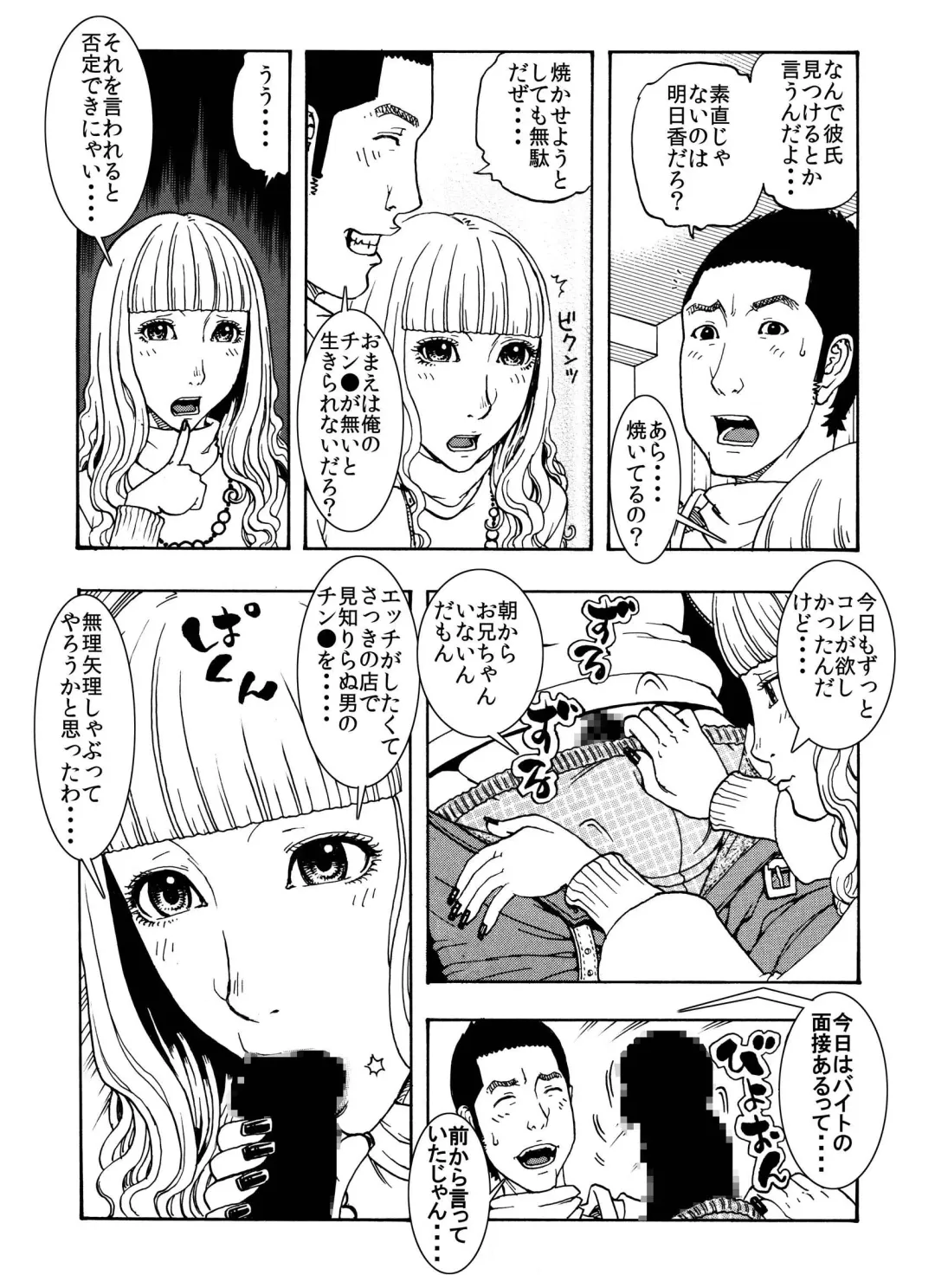[Kobayashi Shounenmaru] じゅんのしめりけ「お買い得パック販売」その7 Fhentai - Page 4