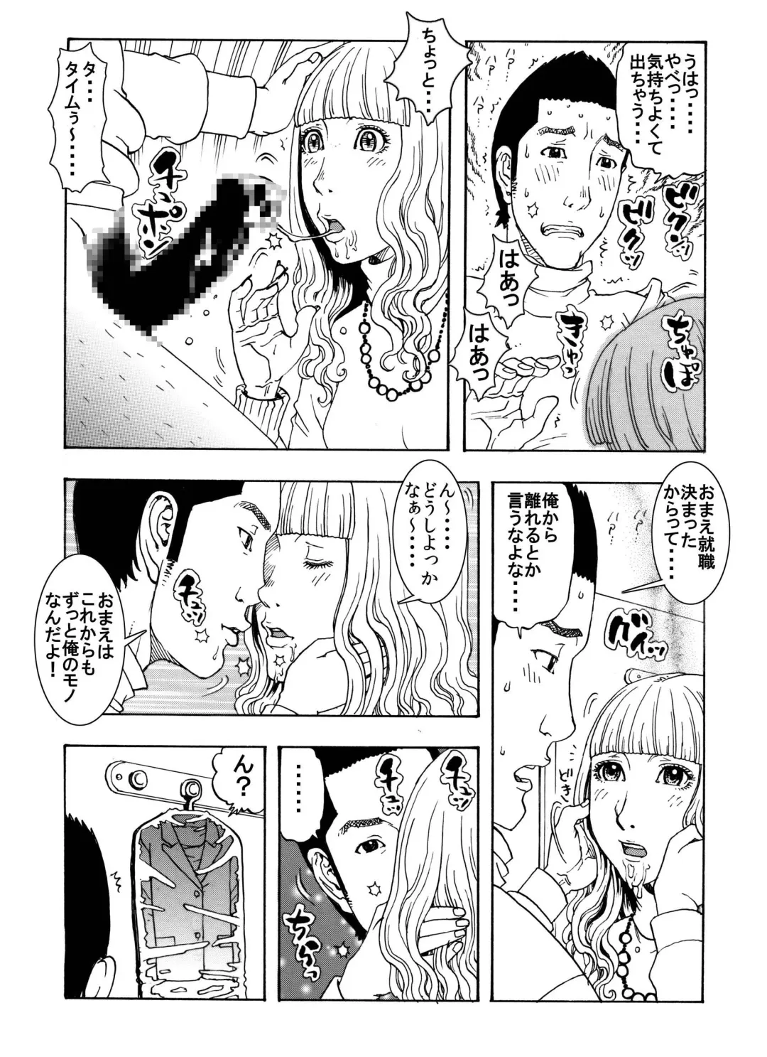 [Kobayashi Shounenmaru] じゅんのしめりけ「お買い得パック販売」その7 Fhentai - Page 6