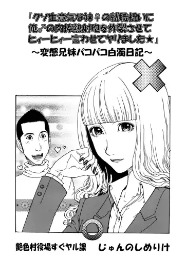 Read [Kobayashi Shounenmaru] じゅんのしめりけ「お買い得パック販売」その7 - Fhentai