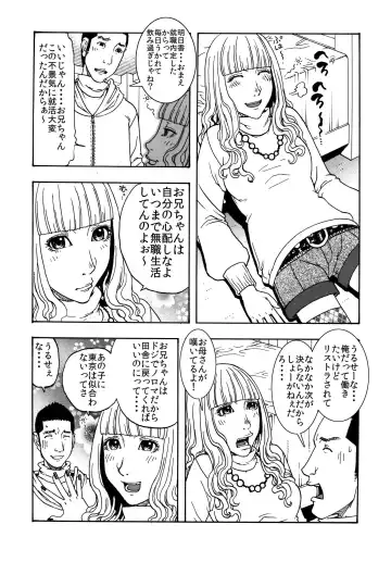 [Kobayashi Shounenmaru] じゅんのしめりけ「お買い得パック販売」その7 Fhentai - Page 2