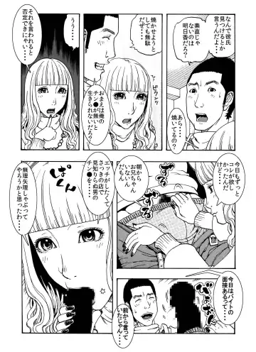 [Kobayashi Shounenmaru] じゅんのしめりけ「お買い得パック販売」その7 Fhentai - Page 4