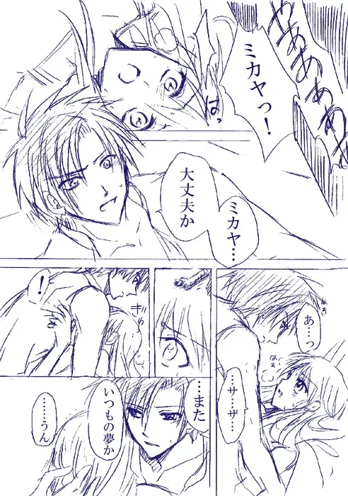 Fire Emblem - Dawn Heat Fhentai - Page 2