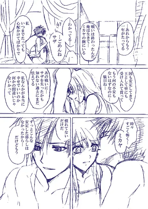 Fire Emblem - Dawn Heat Fhentai - Page 3