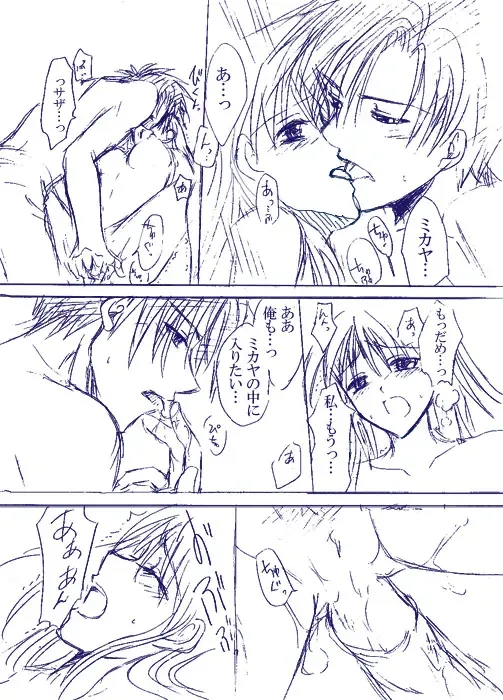 Fire Emblem - Dawn Heat Fhentai - Page 7