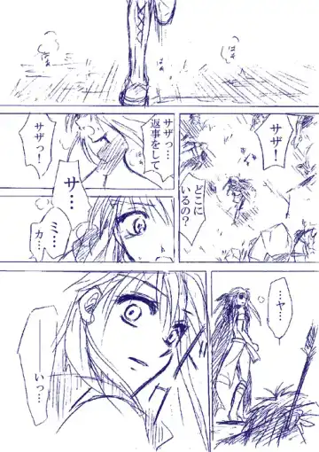 Read Fire Emblem - Dawn Heat - Fhentai