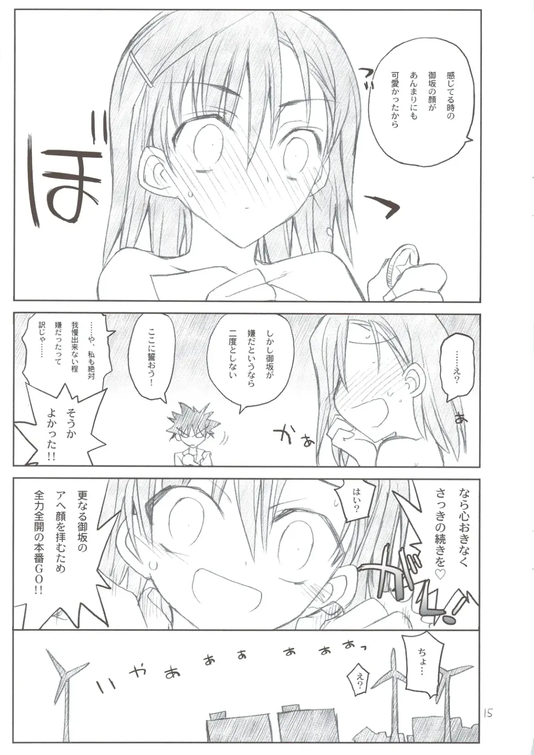 [Aka Marl] Misaka Mikoto Route ni Tsuki Index ha Dete Kimasen Fhentai - Page 15