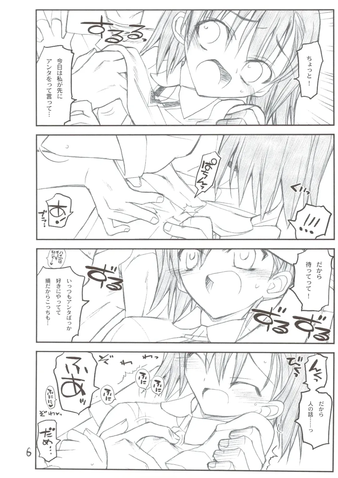 [Aka Marl] Misaka Mikoto Route ni Tsuki Index ha Dete Kimasen Fhentai - Page 6