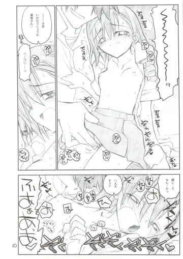 [Aka Marl] Misaka Mikoto Route ni Tsuki Index ha Dete Kimasen Fhentai - Page 10