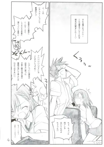 [Aka Marl] Misaka Mikoto Route ni Tsuki Index ha Dete Kimasen Fhentai - Page 4