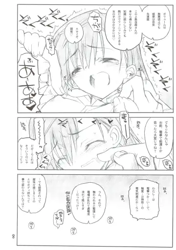 [Aka Marl] Misaka Mikoto Route ni Tsuki Index ha Dete Kimasen Fhentai - Page 8