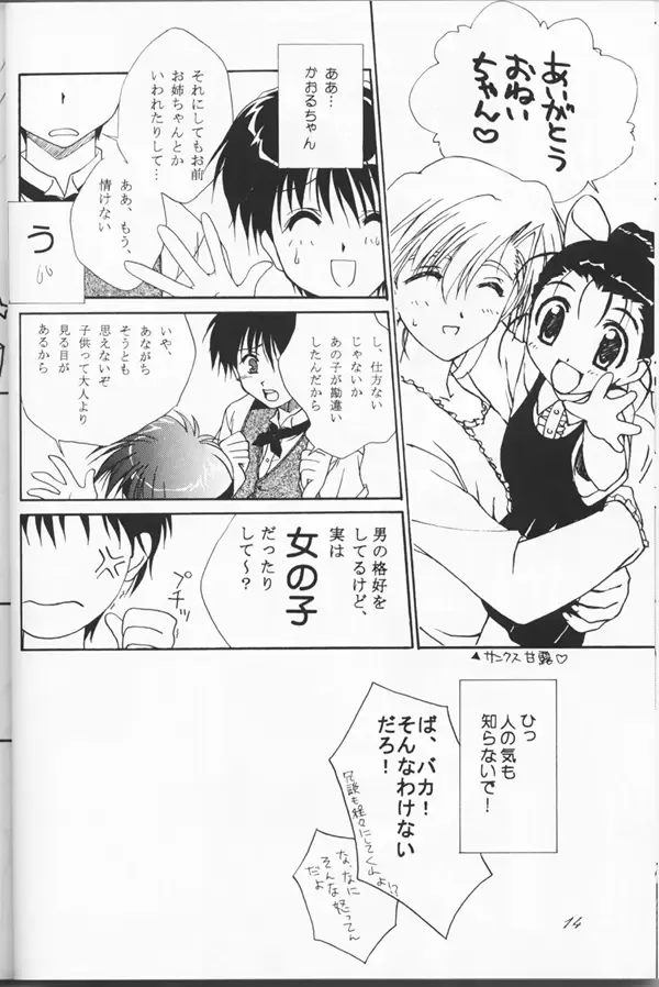 Shuffle Fhentai - Page 11