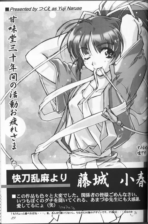 Shuffle Fhentai - Page 26