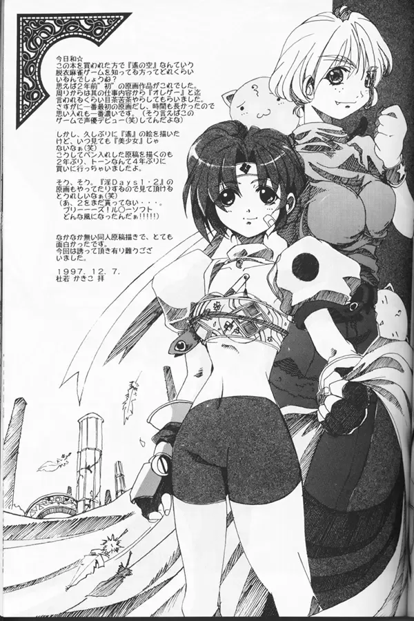 Shuffle Fhentai - Page 32