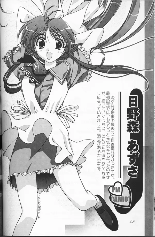 Shuffle Fhentai - Page 39