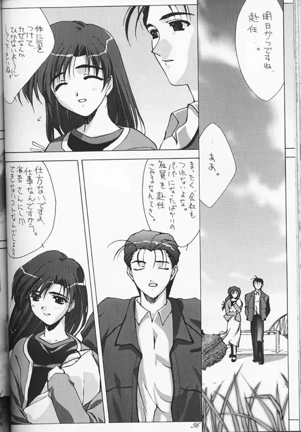 Shuffle Fhentai - Page 53