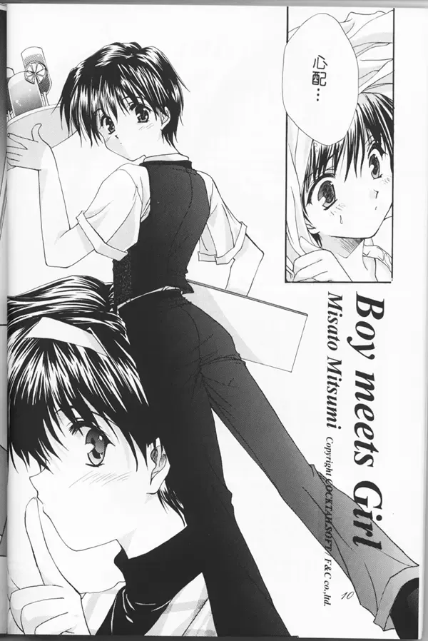 Shuffle Fhentai - Page 7