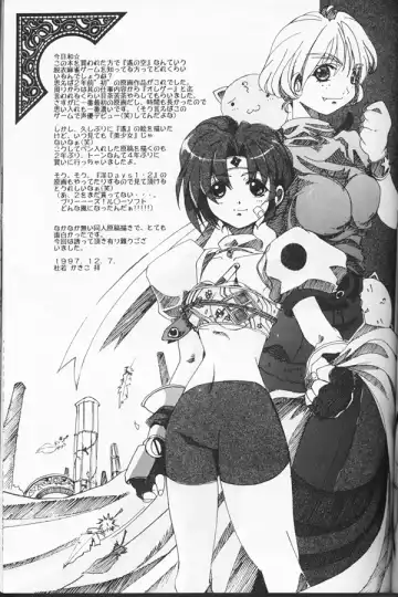 Shuffle Fhentai - Page 32