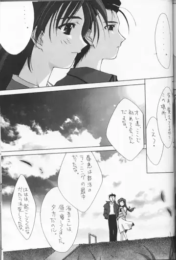 Shuffle Fhentai - Page 54