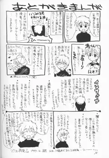 Shuffle Fhentai - Page 73