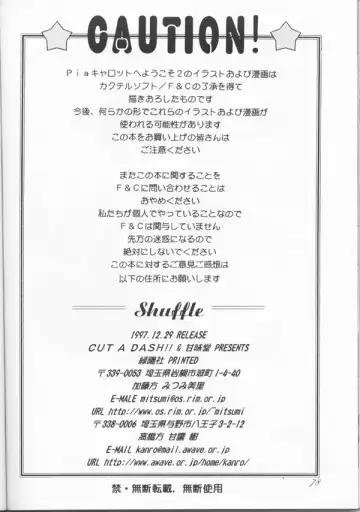 Shuffle Fhentai - Page 75