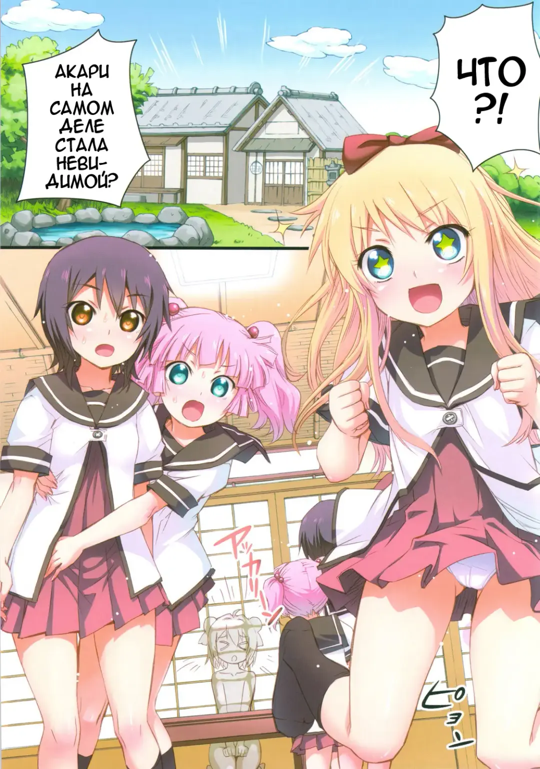 [Koume Keito] Nuru Yuri Fhentai - Page 3