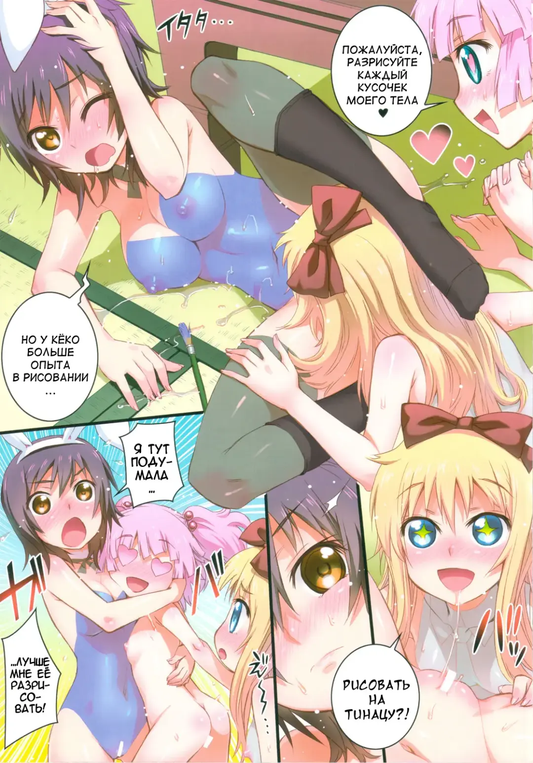 [Koume Keito] Nuru Yuri Fhentai - Page 13