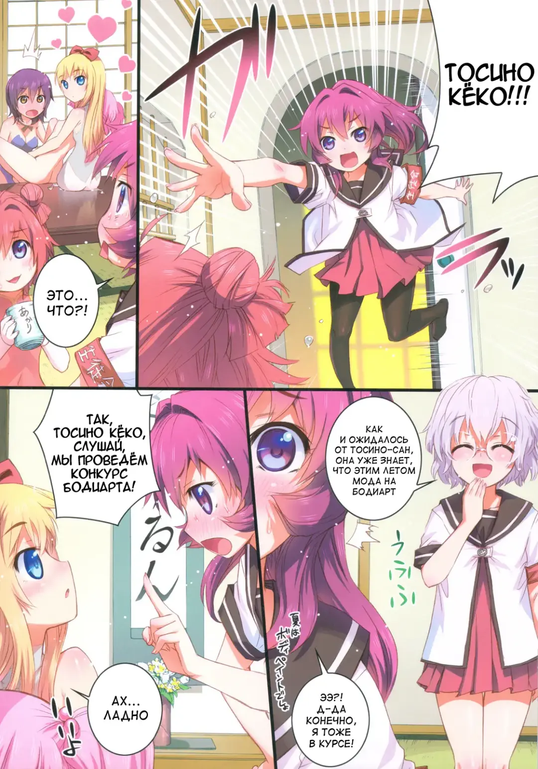 [Koume Keito] Nuru Yuri Fhentai - Page 16