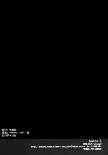 [Ichitaka] C9-02 Asuna no Neteru Ma ni Fhentai - Page 29