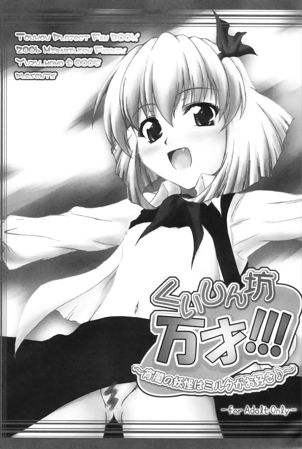 [Yuzu Momo] Kuisinbou BANZAI!!! ~Yoiyami no Youkai wa Miruku ga Osuki~ Fhentai - Page 2