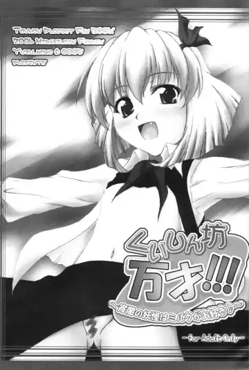 [Yuzu Momo] Kuisinbou BANZAI!!! ~Yoiyami no Youkai wa Miruku ga Osuki~ Fhentai - Page 2