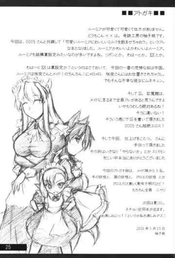 [Yuzu Momo] Kuisinbou BANZAI!!! ~Yoiyami no Youkai wa Miruku ga Osuki~ Fhentai - Page 24