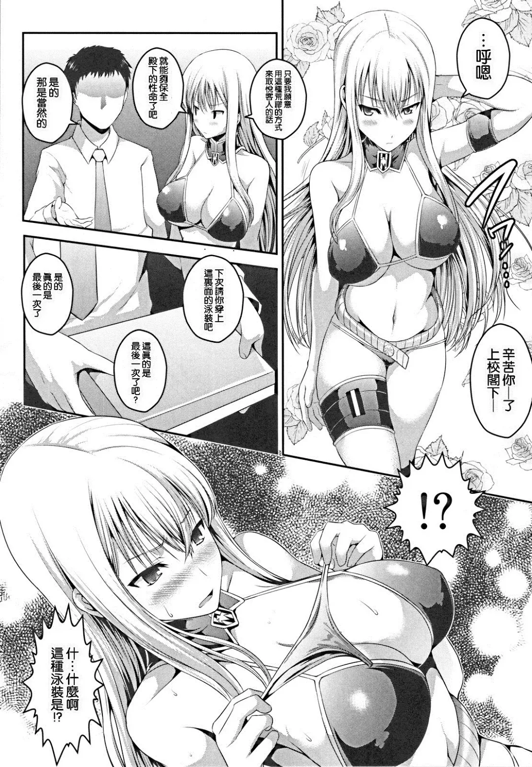 [Hamo] SEXY BLUEROSE Fhentai - Page 6