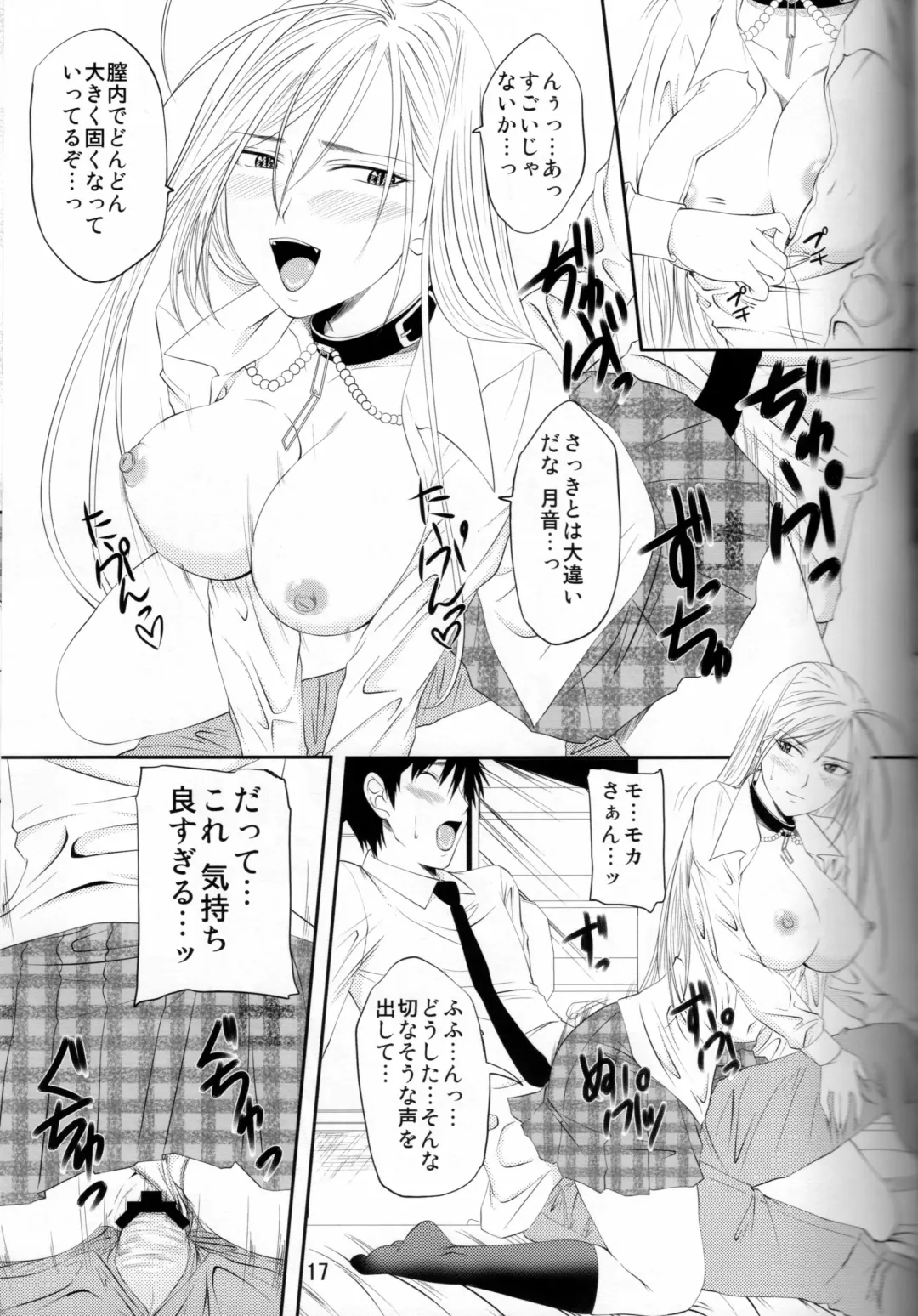 [Arsenal] Lewdevil III Fhentai - Page 16