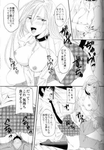 [Arsenal] Lewdevil III Fhentai - Page 16