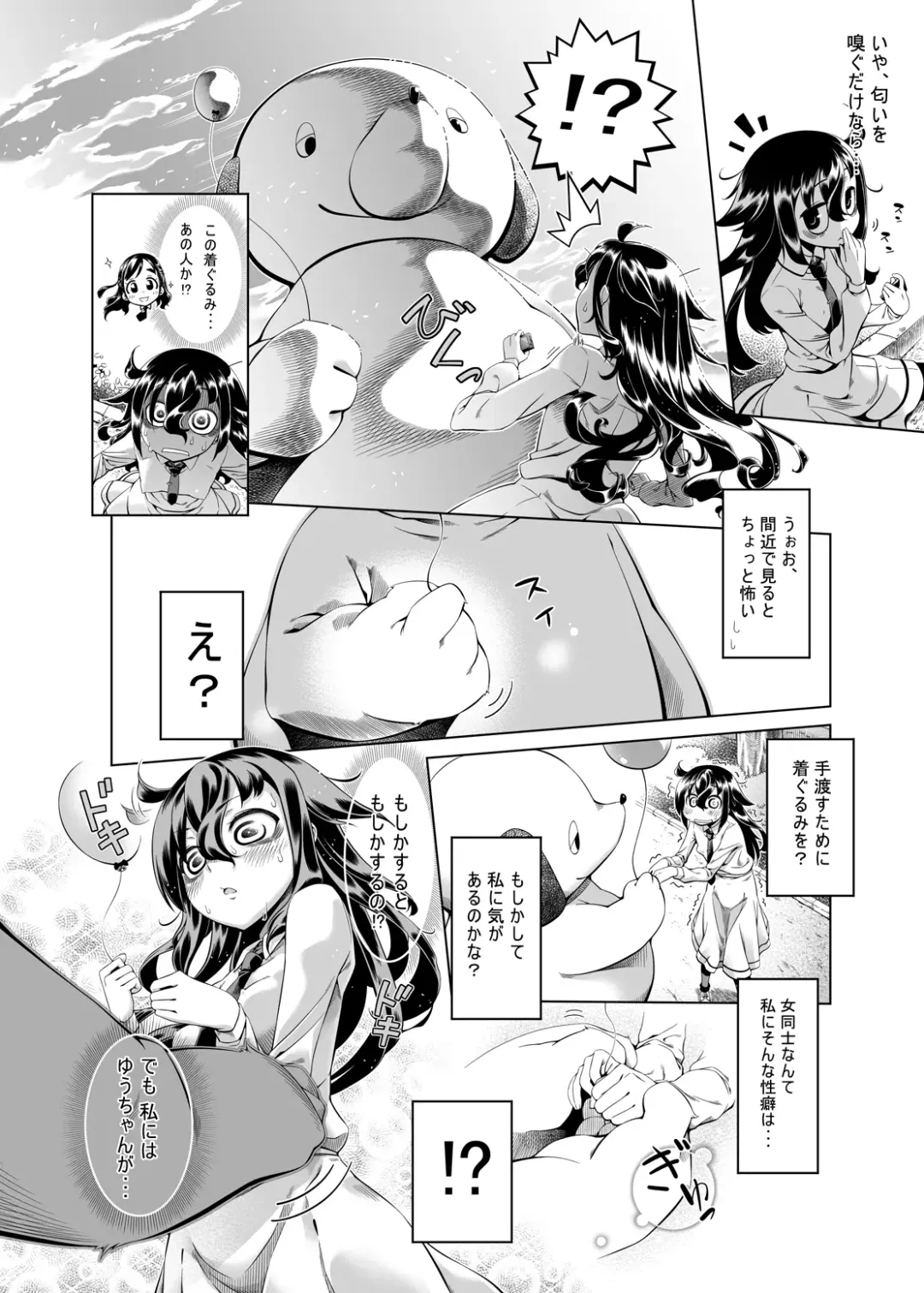 [Ikusu - Tennjou Mukyuu] Watashi ga Kimashita no wa dou Kangaete mo Senpai ga Warui! Fhentai - Page 3