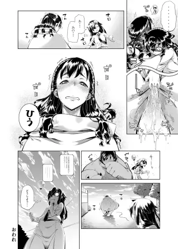 [Ikusu - Tennjou Mukyuu] Watashi ga Kimashita no wa dou Kangaete mo Senpai ga Warui! Fhentai - Page 7