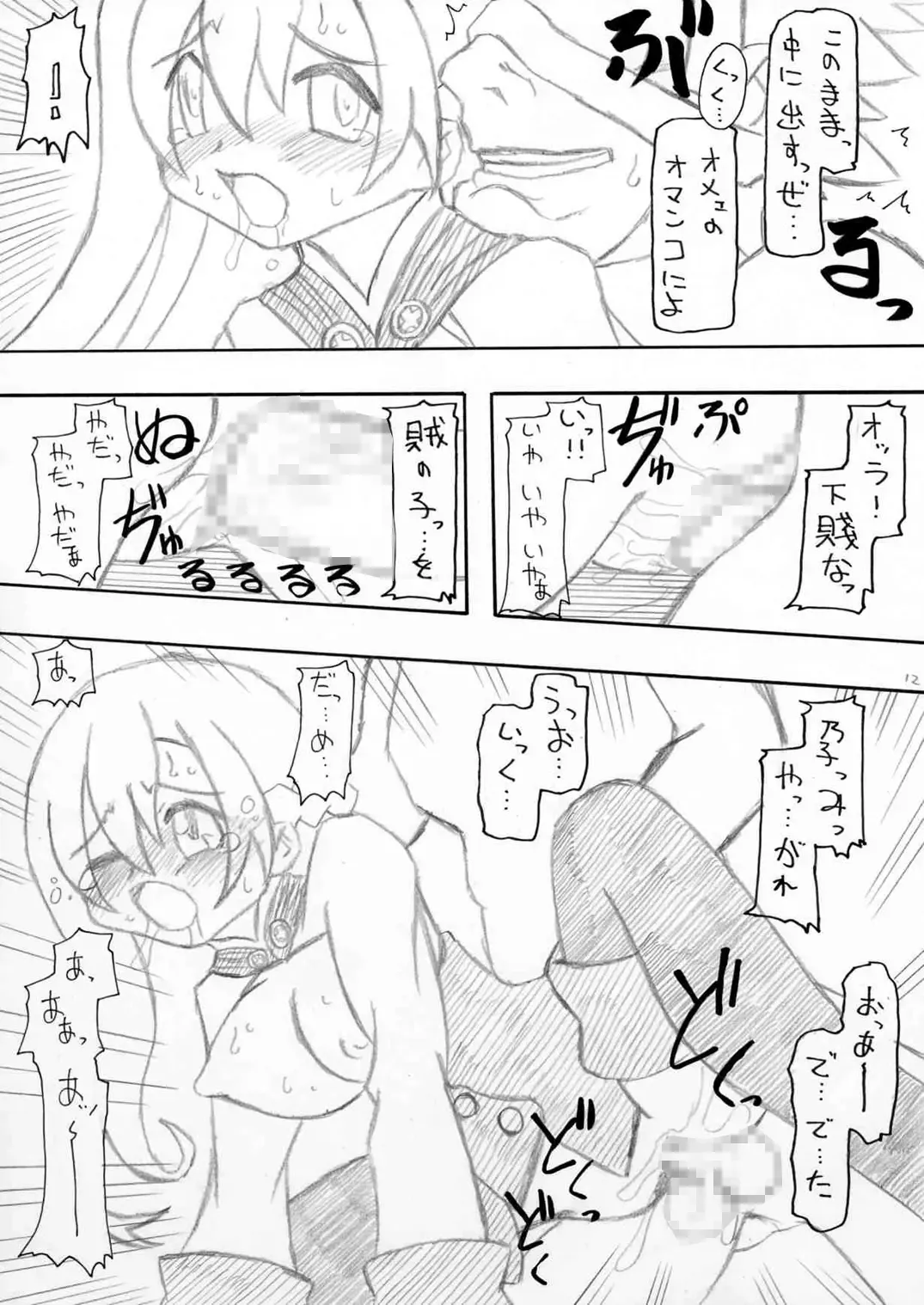 はじめまして牧場主（仮）です Fhentai - Page 12