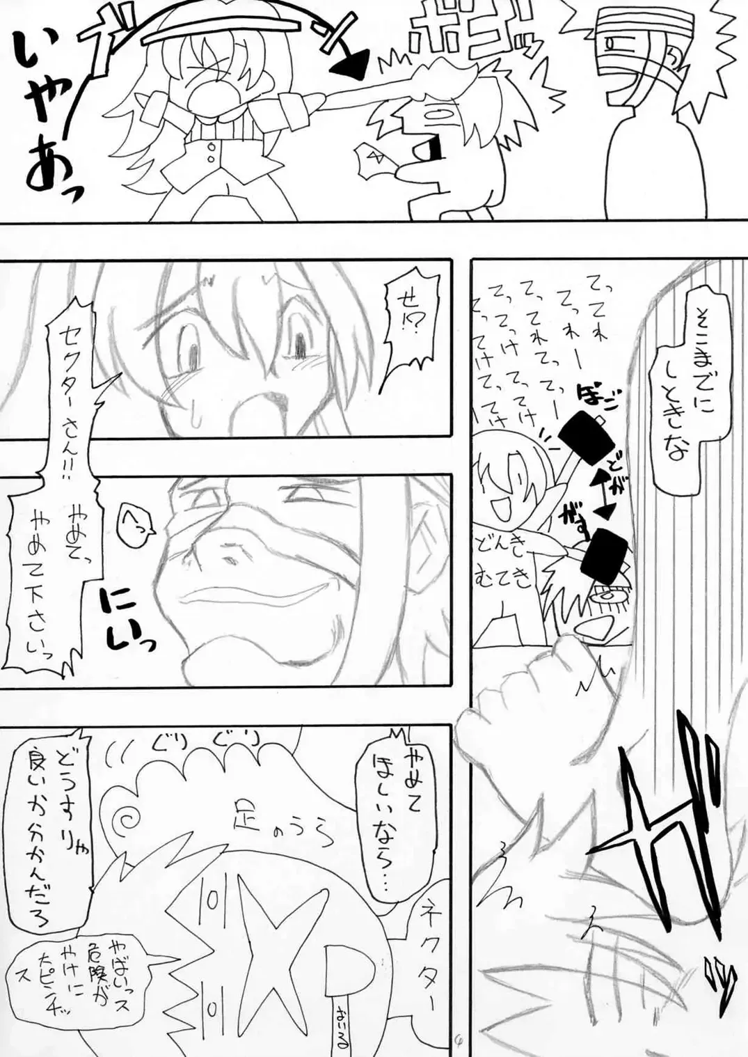 はじめまして牧場主（仮）です Fhentai - Page 4