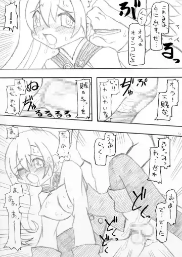 はじめまして牧場主（仮）です Fhentai - Page 12