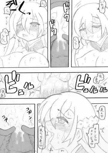 はじめまして牧場主（仮）です Fhentai - Page 14