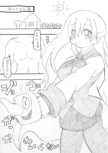 はじめまして牧場主（仮）です Fhentai - Page 2