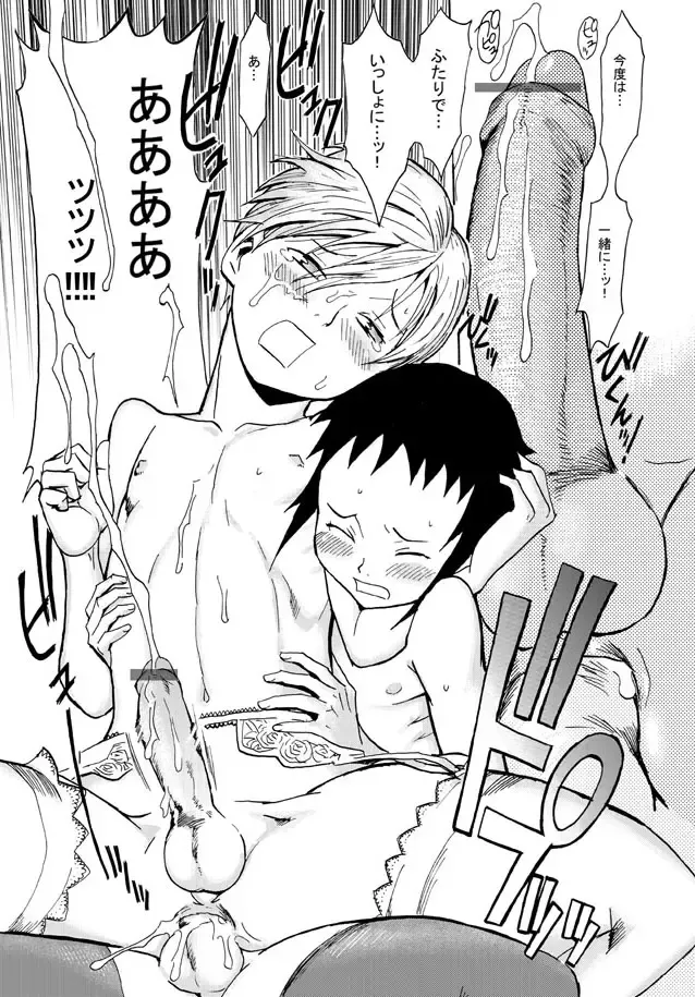 [Kuroiwa Menou] Haha to Musuko to Sono Yuujin to 2.0 Fhentai - Page 19