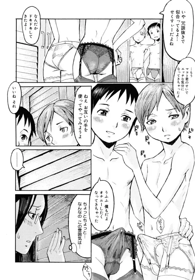 [Kuroiwa Menou] Haha to Musuko to Sono Yuujin to 2.0 Fhentai - Page 8