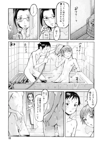 [Kuroiwa Menou] Haha to Musuko to Sono Yuujin to 2.0 Fhentai - Page 3