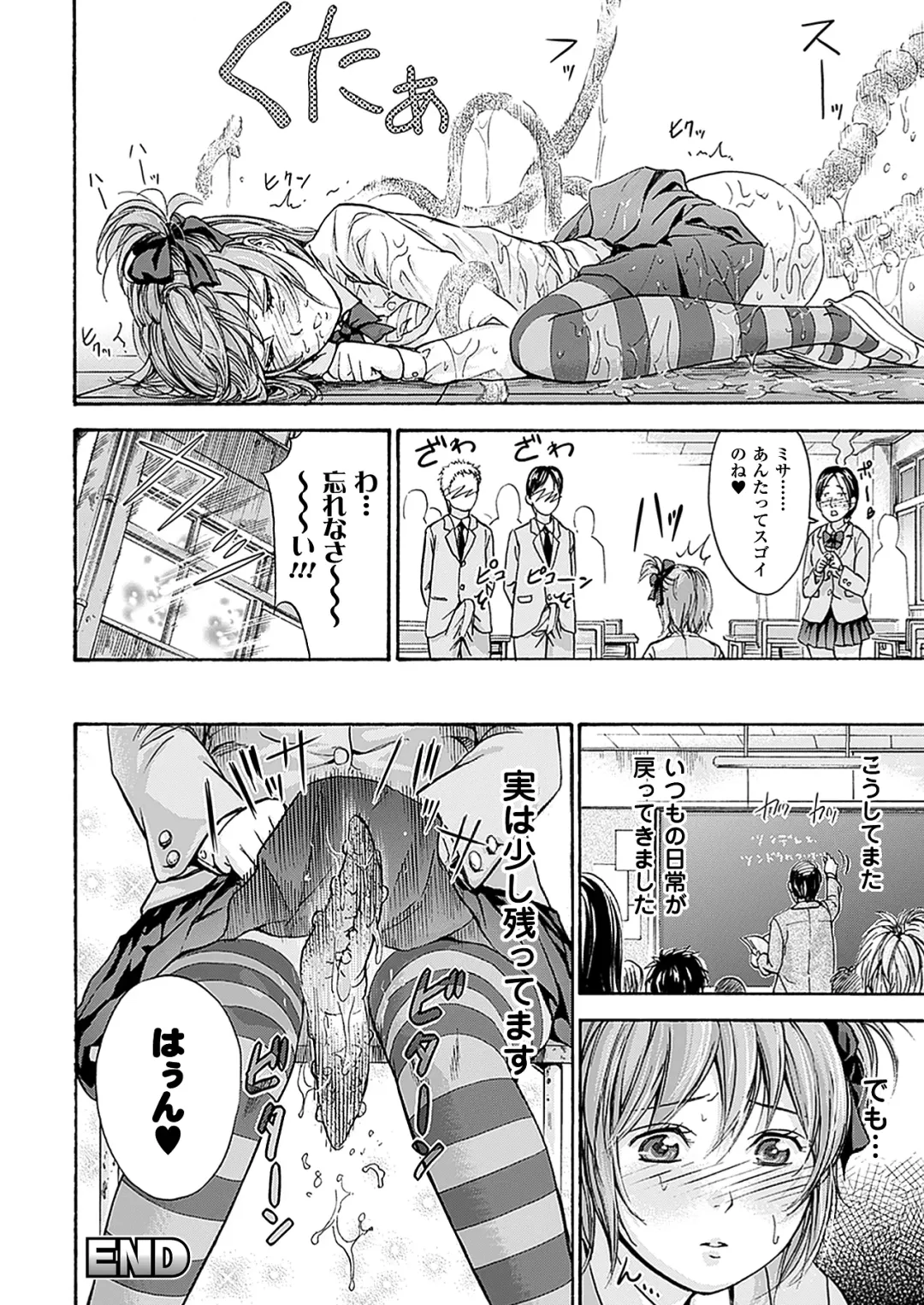 [Shikishiro Konomi] Fushigi H to School Girl - Fantasy H & School Girl Fhentai - Page 130