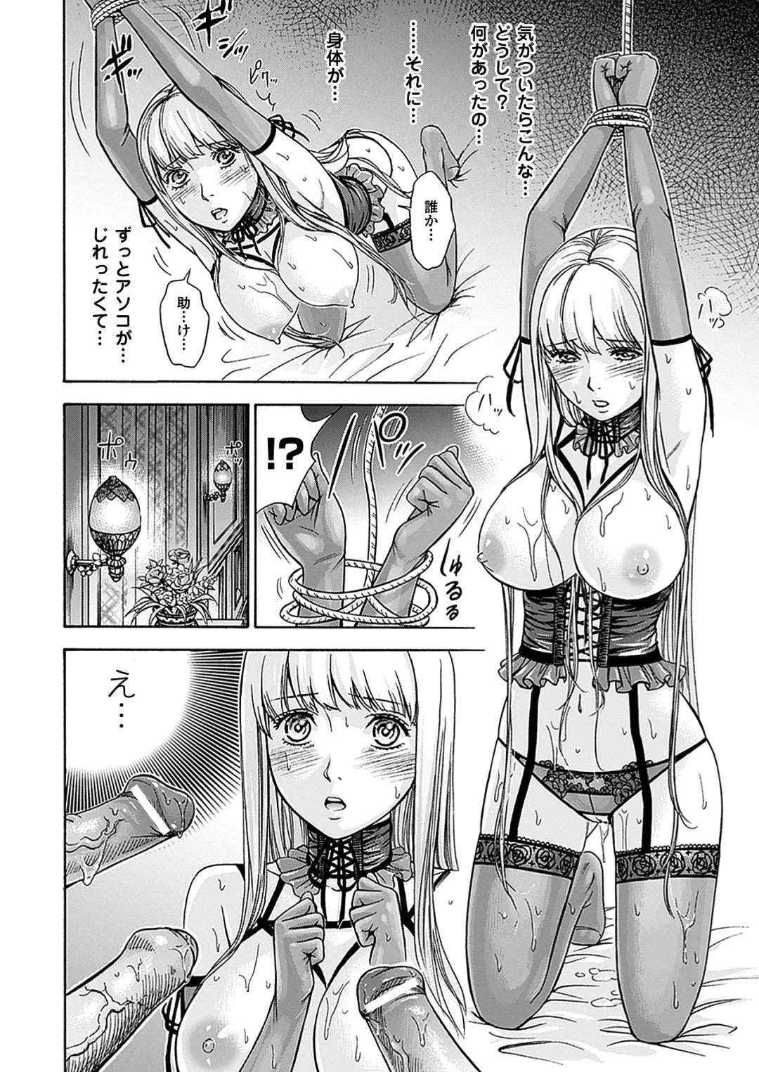 [Shikishiro Konomi] Fushigi H to School Girl - Fantasy H & School Girl Fhentai - Page 136