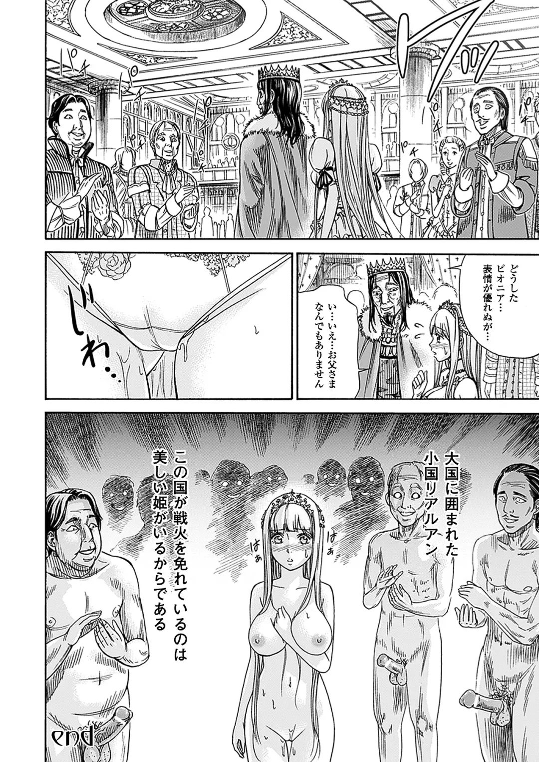 [Shikishiro Konomi] Fushigi H to School Girl - Fantasy H & School Girl Fhentai - Page 146