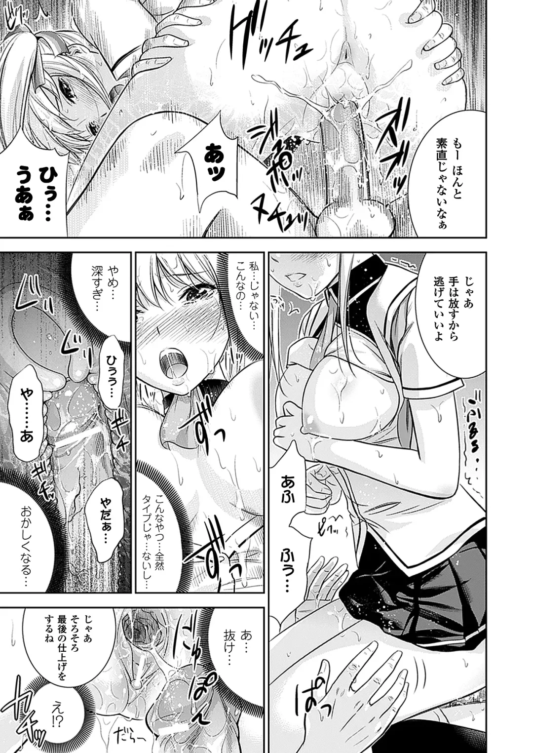 [Shikishiro Konomi] Fushigi H to School Girl - Fantasy H & School Girl Fhentai - Page 23